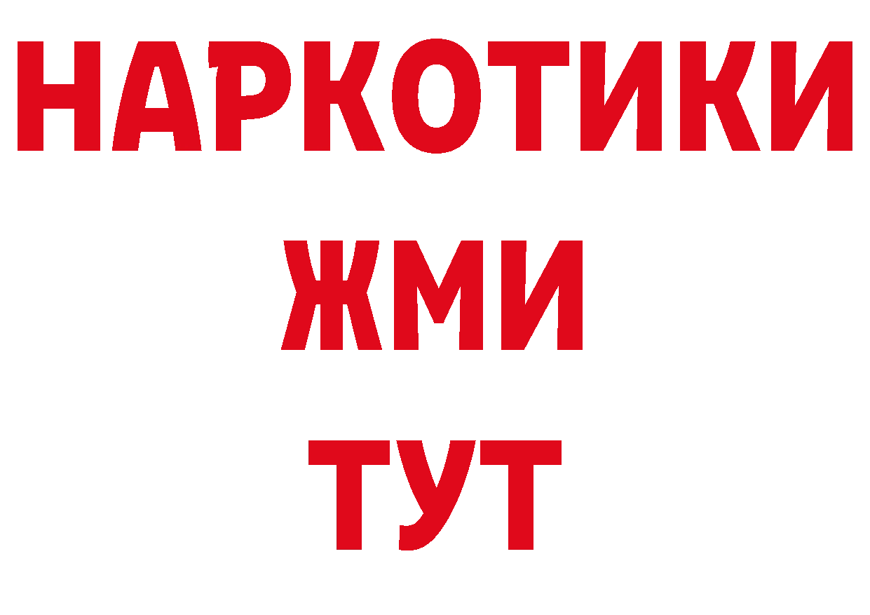 Продажа наркотиков площадка официальный сайт Поворино